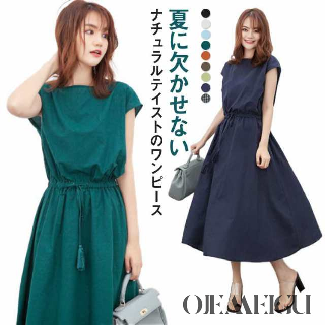 ワンピース 夏 レディース 半袖 麻 綿 春秋 きれいめ マキシワンピース ロング Uネック ワンピ 無地 シンプル 着?せ フェミニン リネン ひんやり 薄手 ロングワンピース 柔らか シンプル 2