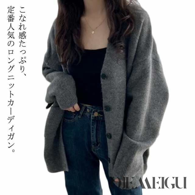 カーディガン レディース ロング丈 厚手 ゆったり ニットカーディガン 体型カバー 春 秋 冬 無地 コート アウター セーター ガウン 羽織り コーディガン カジュアル マキシ おしゃれ 長袖 送料