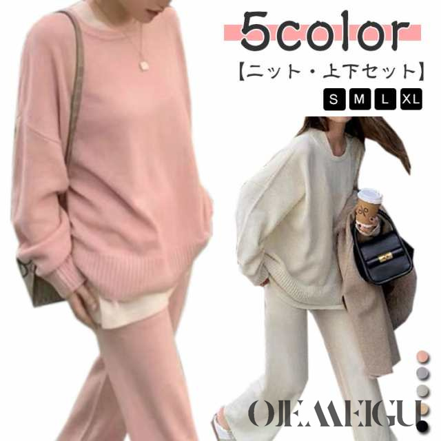 ニットセットアップ レディース パンツ ニットセーター プルオーバー ニットパンツ ワイドパンツ セットアップ ニット 長袖 秋冬 春 2点セット 韓国ファッション クルーネック カジュアル 通勤 ゆ