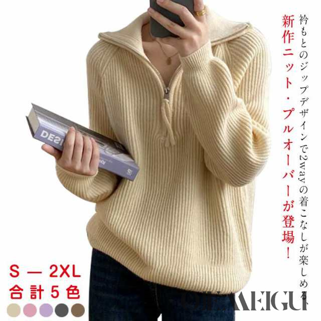 2way ハイネック セーラーカラー ハーフジップ プルオーバー ニット セーター トップス レディース 長袖 リブニット プルオーバー チュニック オーバーサイズ 体型カバー 暖か 春 秋 冬 送料