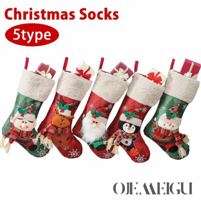 飾り 靴下 プレゼント 装飾 サンタ クリスマス飾り クリスマスツリー オーナメント 大きい お菓子入れ オーナメント ソックス クリスマスプレゼント 置物 クリスマス おしゃれ 北欧 くつした 雑貨