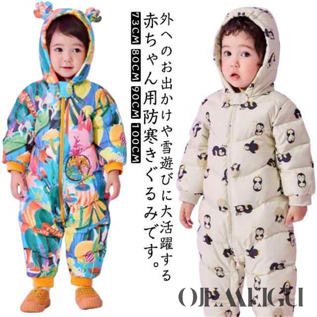 ダウンコート 中綿 あったか ベビー スノーウェア 防寒着 女の子 キッズ ベビー服 カバーオール ダウンウエア ロンパース ぐるみ フード付き 前開き ファスナー 厚手 防寒アウター 長袖 雪遊び 