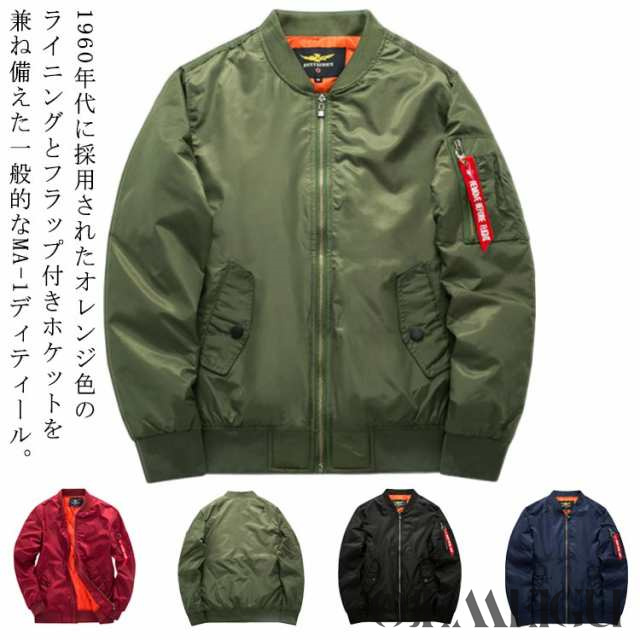 フライトジャケット MA-1 秋冬 ブルゾン 高品質 レディース FLIGHT メンズ JACKET MA-1 オレンジ ジャンパー 全4色 中綿 ナイロン 裏地 MA1 ミリタリー