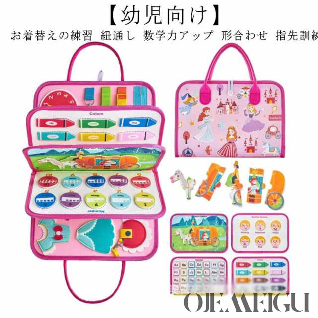 モンテッソーリ 玩具 おもちゃ 知育玩具 布絵本 おもちゃ 赤ちゃん 6ヶ月 0歳 1歳 2歳 3歳 4歳 知育おもちゃ 幼児用 幼児 学習 教育 モン