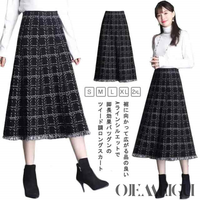 レディース スカート ツイード スカート ボトムス ロングスカート 春 夏 秋 冬 秋物 秋服 冬物 冬服 マキシスカート ミモレ丈スカート ゆったり おしゃれ カジュアル ツイードスカート 上品 入