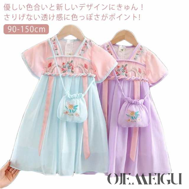 子供 漢服 チュールワンピース チャイナ風 ワンピース シフォン チュール ふんわり 刺繍 花柄 バッグおまけ 漢服 普段着 中華服 チャイナドレス 中華 コスチューム コスプレ 仮装 学園祭 文化祭