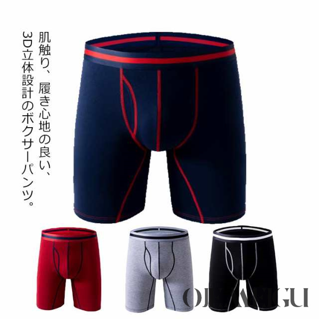 ボクサーパンツ メンズ ロング シームレスパンツ ボクサー ブリーフ 下着 インナー スポーツショーツ ストレッチ 快適 伸縮性 前開き 通気 吸汗 コットン 綿 スポーツ 摩擦防止 無地 オールシー