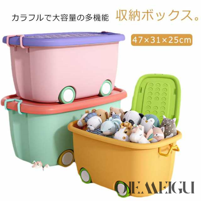 子供 収納ボックス 2個セット キャスター付き 送料無料 収納 ボックス フタ付き 大容量 BOX 収納 マルチ収納 おもちゃ収納箱 ベビー 子供 お片付け おしゃれ おもちゃ箱 持ち手付き プラスチ