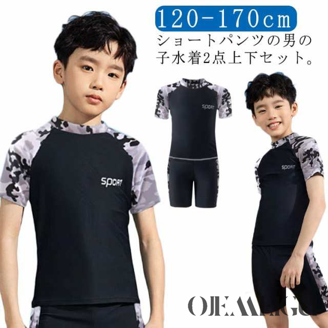 130 キッズ 上下2点セット 男子 セパレート 水陸両用 男の子 140 ショートパンツ ラッシュTシャツ 配色 ラッシュガード 小学生 大きいサイズ 120 半袖 cm 150 ショートパンツ 1