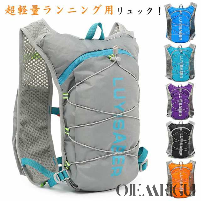バックパック 光反射 リュック 軽量 バッグ ハイキング ランニング サイクリング ハイドレーションバッグ リュックサック ランニングバッグ 自転車 防水 マラソン 登山 ジョギング サイクリング ウ