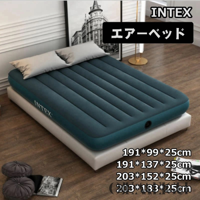 エアーベッド シングル 64731 屋内用 高さ 25cm おすすめ エアーベット エア エアー ベッド ベット エアベッド エアベット マットレ