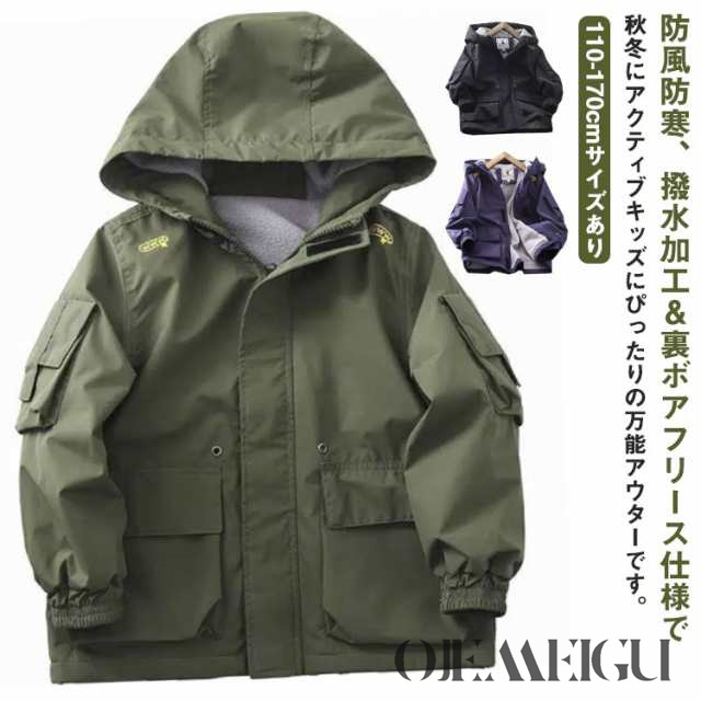キッズ 普段着 防寒 ジャケット ミドル丈 マウンテンパーカー 上着 撥水 ブルゾン アウター 秋 男の子 冬 厚手 防風 子供服 あたっか 140 登校 キッズアウター 小学生 110 120 13