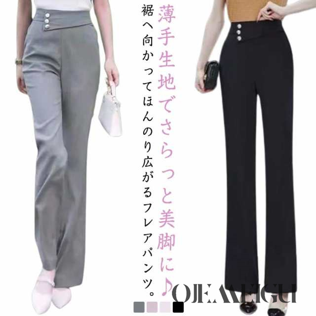 レディース フレアパンツ パンツ スラックス サラサラ ボトムス ロングパンツ スラックス ズボン 細見え 足長 ブーツカット ロング丈 美脚 落ち感 ハイウエスト ストレッチ セレモニー 着痩せ 楽
