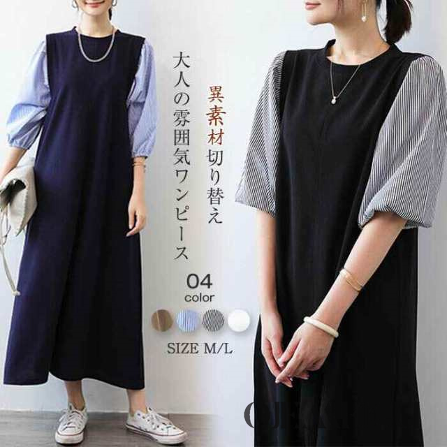 ワンピース レディース 夏 切り替え ロングワンピース レディースワンピース 夏ワンピース ロング丈 きれいめ 大きいサイズ ロング レイヤード風 重ね着風 20代 30代 40代 50代