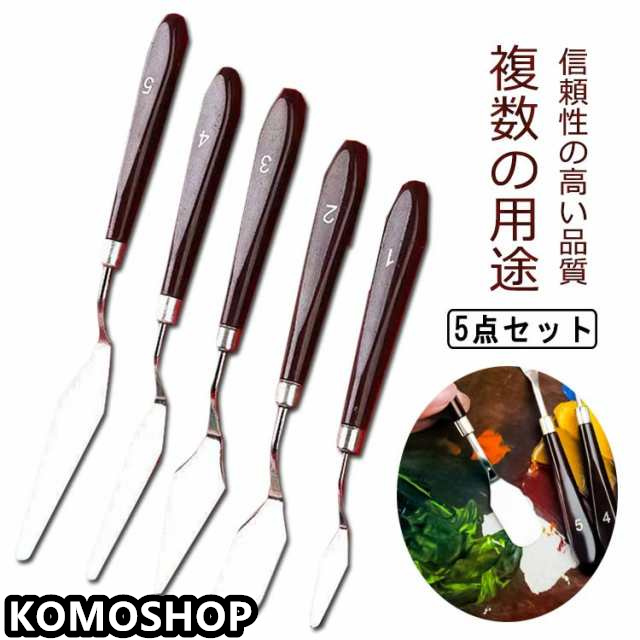 パレットナイフ ペインティングナイフ スパチュラ ステンレス製 油絵 ナイフ プラスチック製ハンドル パレットナイフ陶芸 ステンレス製 5本セット 絵の具 美術ツール 油絵絵画用 粘土 陶芸用フィギュ