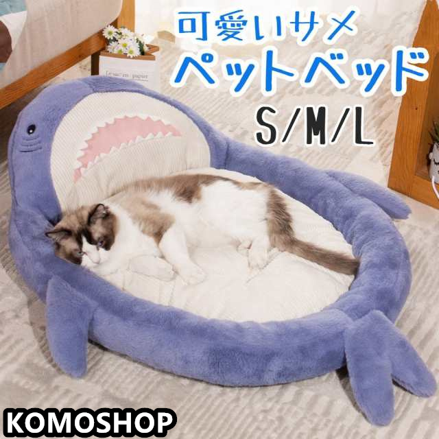 ペットベッド ペット用品 超可愛い 小型犬 中型犬 猫ハウス クッション 洗えるマット ソファ犬ベッド ペット ベッド クッション 犬 猫 ウサギミミ 大人気 犬猫兼用ふわふわ 柔らかい ぐっすり 眠