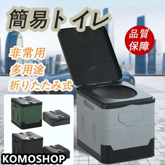 簡易トイレ 折りたたみ 防災 凝固剤 災害用 携帯トイレ 大きい 車内収納 多用途 非常用 車中泊 アウトドア キャンプ 椅子 緊急用 車用 車内