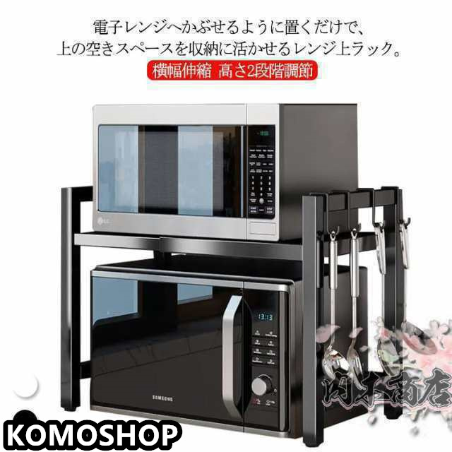 送料無料 レンジ上ラック 伸縮 幅40?64cm レンジ上 ラック キッチンラック レンジ台 レンジ棚 1段 キッチン収納 大型レンジ対応 電子レン