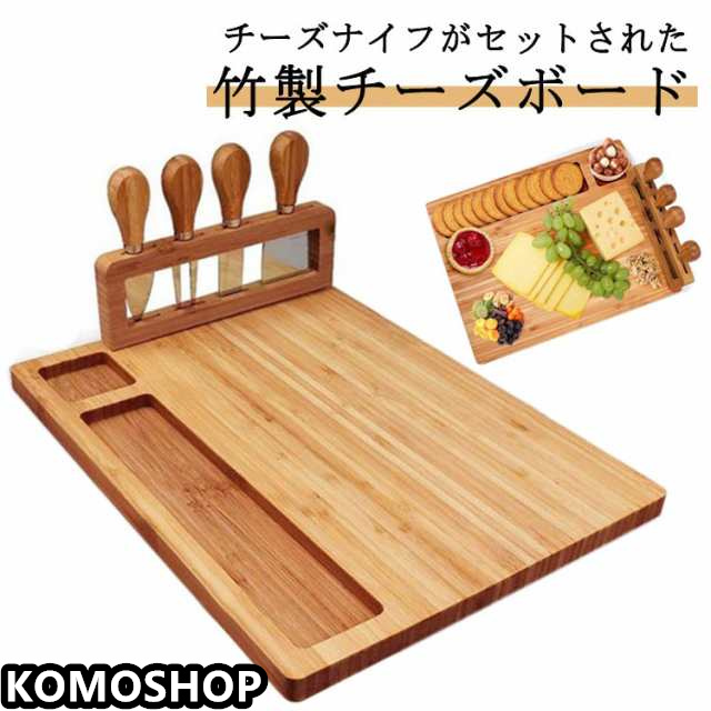 チーズボード カッティングボード 竹製 盛り付け 木製 天然竹 キャンプ チーズプレート まな板 トレー トレイ プレート ナチュラル 送料無料 北欧 カフェ ホームパーティー おしゃれ プレゼント 