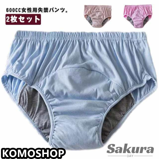 2枚セット 尿漏れパンツ 女性用 失禁パンツ 600cc 軽度失禁 中度失禁重度失禁 軽失禁 介護パンツ パッド付き 尿失禁 尿モレ 尿漏れ パンツ 中度失禁パンツ 軽度失禁パンツ 介護ショーツ 失禁
