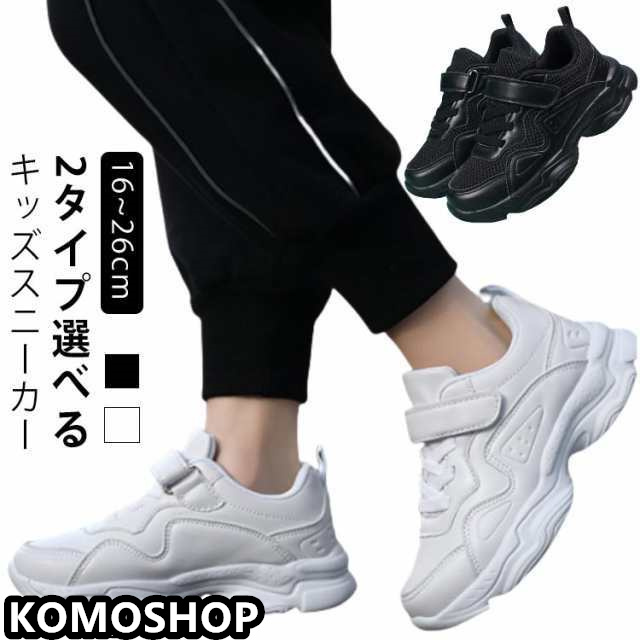 白スニーカー ヒップホップ ダンス ダンスシューズ スニーカー 靴 黒 軽量 メッシュ 甲高 幅広 子供 韓国 K-POP 白 春 夏 キッズ 秋 チアダンス ローカット 大人 ダンス靴 チアシューズ