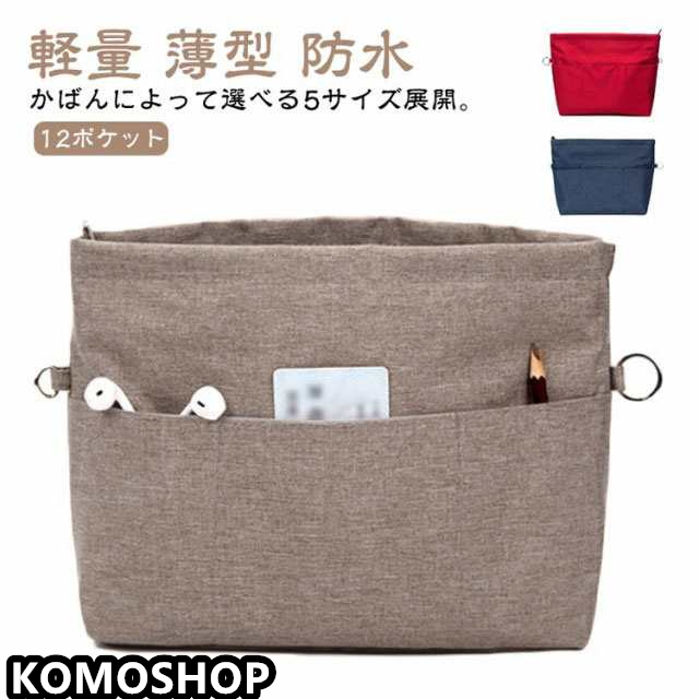 ファスナー付 仕切り 全5サイズ ナイロン 軽量 通勤 バックインバック インナーバッグ 薄型 撥水 防水 リュック 縦型 自立 トート バッグインバッグ 大きめ ポーチ 整理 整頓 防水 旅行 洗え