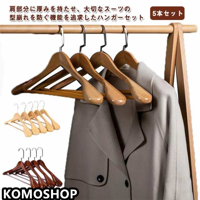 ハンガー 木製 スーツハンガー 45cm 40cm 5本組 木製ハンガー 洋服ハンガー コートハンガー 型崩れ防止 360度回転薄型 スーツ シャツ ジャケット コート用 衣類ハンガー 高級 収納 ブ