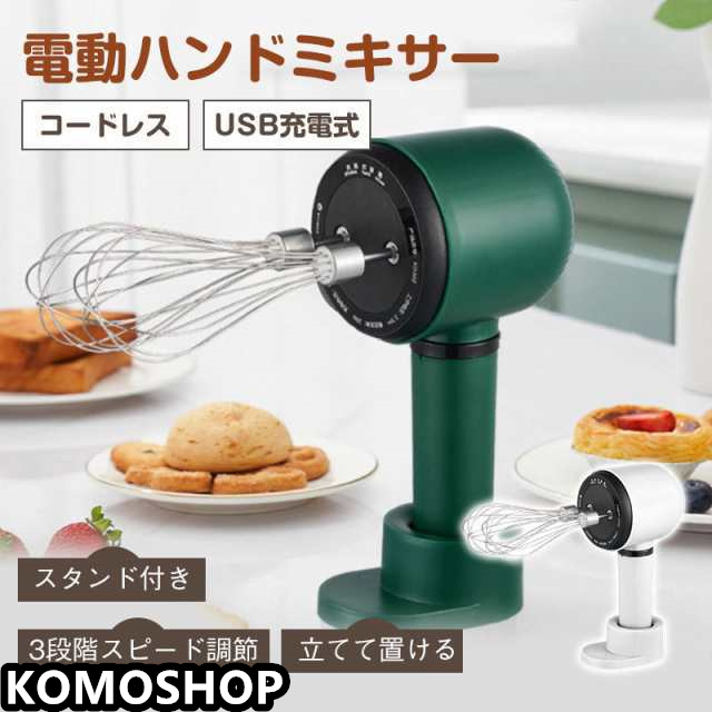 ハンドミキサー 3段スピード USB充電式 スタンド付き コードレス コンパクト 泡立て器 電動 調理器具 超軽量 持ち運び クリ軽量 レザー バック ミニショルダー ショルダーポーチ サコッシュ か