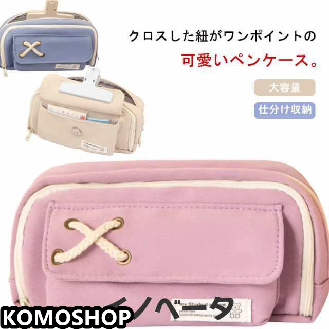 ペンケース ツールペンケース 大容量 筆箱 ペンケース かわいい ビジネス 3ポケット ポーチ おしゃれ サラリーマン 筆袋 韓国 多機能 ペンポーチ 社会人用 大学生 ペン入れ 帆布 高校生 ふで箱