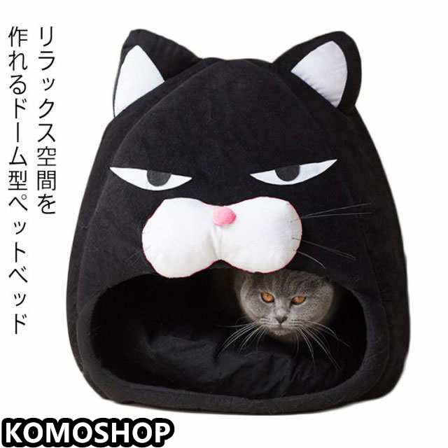 ドーム型 ペットベッド 犬 ベッド あったか 猫 ベッド 秋冬 ドーム 暖かい キャットハウス ストレス解消 小型犬 猫 いぬ ねこ イヌ ネコ ハウス 洗える 屋内用 かわいい ペット用品 ペットグ