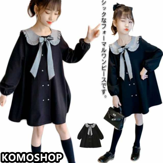 秋冬新作 ワンピース 長袖 子供服 襟 リボン付き フリル 発表会 七五三 入学式 入園式 卒業式 卒園式 発表会 黒 120 130 140 150 160 170 プルオーバー ボタン 女の子 キ