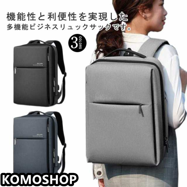 大容量 ビジネス リュックサック メンズ パソコンカバン 通勤バッグ 幅30×縦43×マチ14cm バックパック 15.6インチPC対応 自立 撥水加工 ファスナー 軽量 ビジネスバッグ