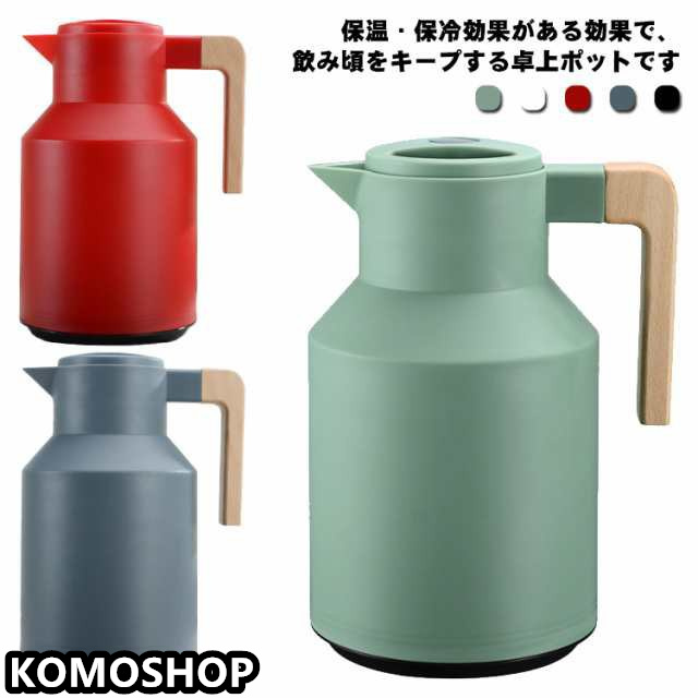 卓上 ポット 1リットル 魔法瓶 ポット リビングポット 保温 保冷 北欧 1000ML 真空断熱 ポット ガラス製 保温ポット 保冷ポット 卓上ポッ