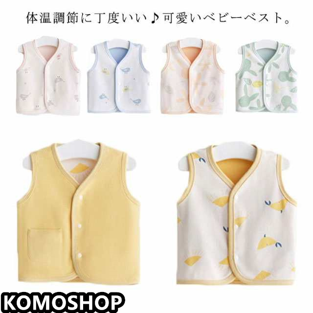 ベスト 赤ちゃん 新生児 男の子 女の子 ベビー 服 羽織物 ポケット付き 春 秋 出産祝い 出産準備 シンプル リバーシブル 全5色 66cm 73cm 80cm 90cm 100cm
