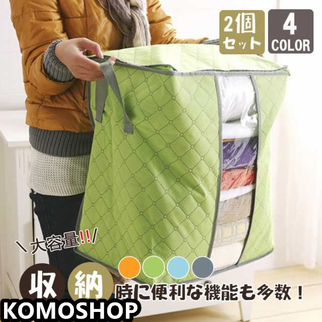 収納ボックス 竹炭収納ケース 湿気防止 布団収納 収納ケース ２個セット収納 衣類収納 大容量 便利 ケース 整理整頓 服収納