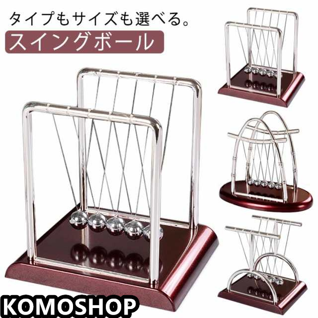 スイングボール クラシック 部屋 送料無料 衝撃玉 彼氏 プラスチック 飾り ボール フレーム 振り子 インテリア 科学 インテリア デスクトップ玩具 合金 オブジェ 球 事務室 書斎 ニュートン 置