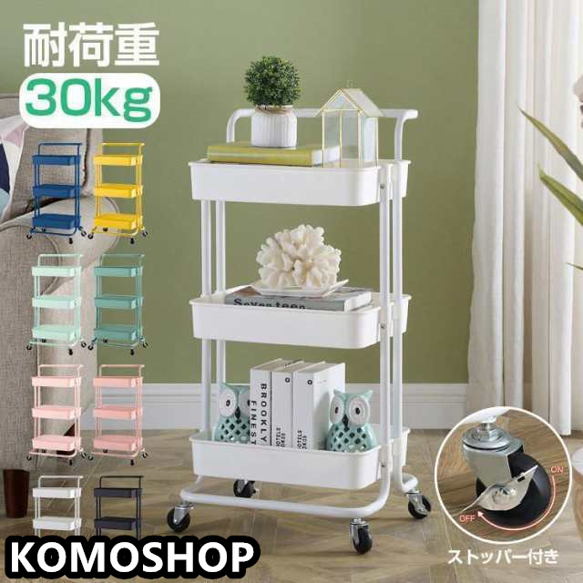 キッチンワゴン キャスター付き スリム キッチン収納 スチール ラック フック付き 3段 バスケット 収納ラック 子供 部屋 おもちゃ 収納