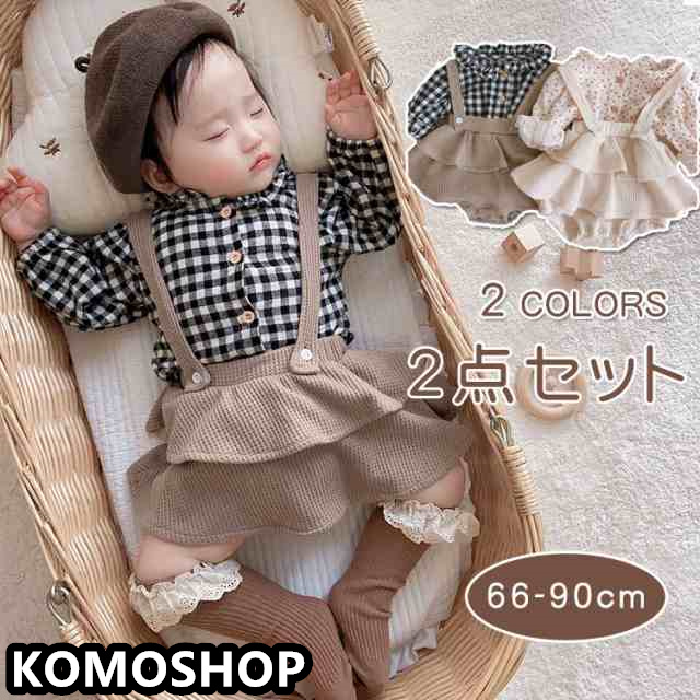 2点セット ベビー スカート シャツ チェック柄 子供 ドレス 結婚式 ベビー服 ベビー フォーマル ワンピース 赤ちゃん 女の子 男の子 新生児 かわいい ドレス キッズ 秋 春 退院 出産祝い 写