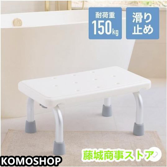 浴槽台 入浴台 浴槽内 椅子 バスチェア シャワーチェア 滑り止め付き 滑り止め シャワー 介護用 お風呂椅子 踏み台 ステップ お風呂用 風