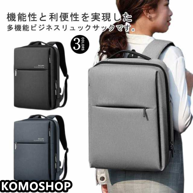 大容量 ビジネス リュックサック メンズ パソコンカバン 通勤バッグ 幅30×縦43×マチ14cm バックパック 15.6インチPC対応 自立 撥水加工 ファスナー 軽量 ビジネスバッグ