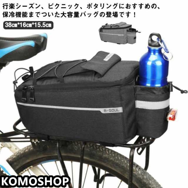 自転車バッグ リアバッグ パニアバッグ リアキャリア バッグ 保温 保冷効果 大容量 反射テープ ボトルホルダー付 サイクル ロードバイク ツーリング サイクリング 全2色