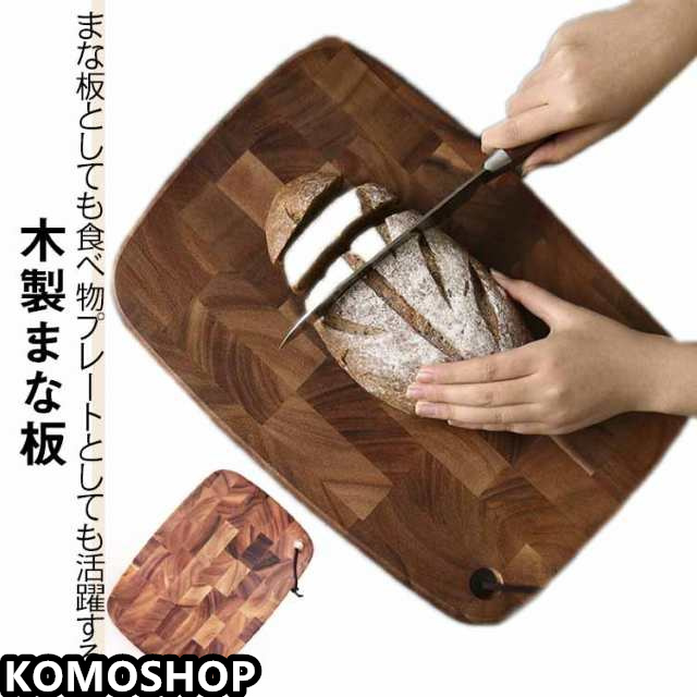 カッティングボード おしゃれ パン ナチュラル 木製 かわいい カフェ シンプル まな板 皿 木 引っ越し祝い 朝食 果物 食器 おしゃれ 北欧 ウッド スイーツ まないた カフェ風 トレー 持ち手 