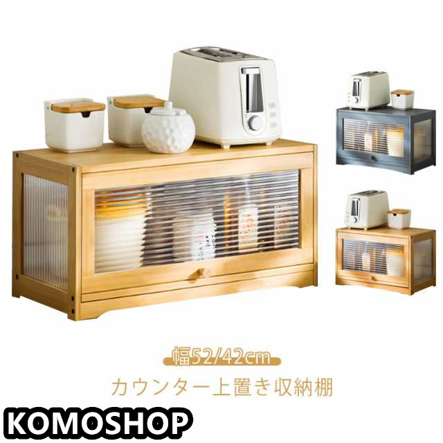 食器棚 上置き食器棚 幅52/42cm 上置き キッチン収納 シェルフ 扉付き 整理用品 ロータイプ コンパクト ガラス 上置き 収納 木製 スリム キッチンラック キッチンキャビネット 卓上 食器 