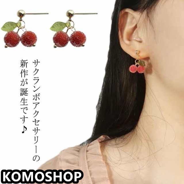 ハロウィン キャンディチェリーピアス さくらんぼ♪ 小さな葉っぱとストーンも可愛い&star; 金属アレルギー フルーツ 浴衣 イヤリング 春 果物 プチギフト かわいい 金具チタン 子供 キ