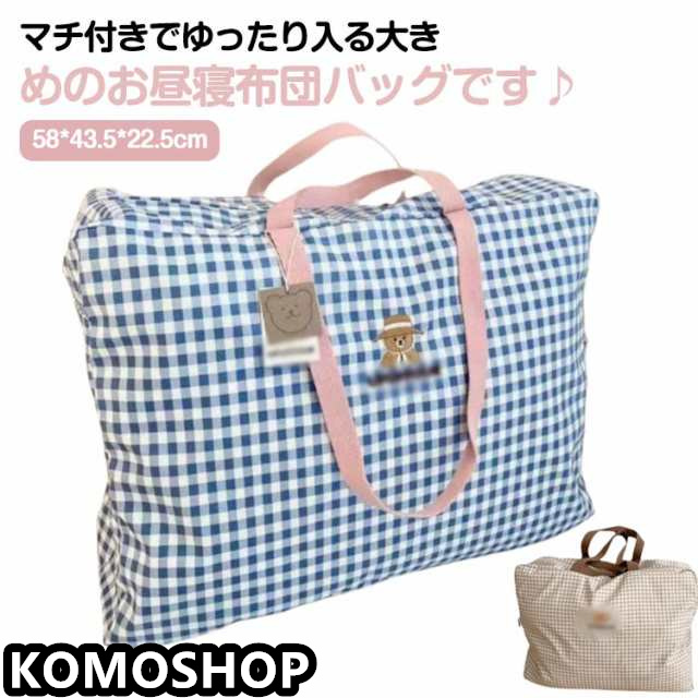 お昼寝布団バッグ 保育園 お昼寝布団 バッグ ふとんバッグ ベビー キッズ お昼寝 布団袋 大きいバッグ 保育園 幼稚園 通園バッグ 大きな 肩掛け 手提げバッグ お昼寝ふとんがセットで入る お昼寝布