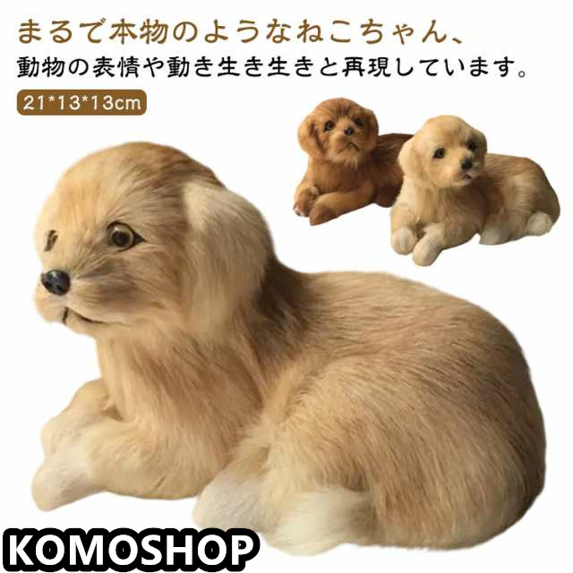 ぬいぐるみ ゴールデンレトリバー ゴールデン・レトリーバー 犬 いぬ イヌ リアル 本物 そっくり 動物 アニマル 抱き枕 おもちゃ ペット 大きい 小さい 抱っこ ぬいぐるみ 犬 いぬ イヌ ぬいぐ