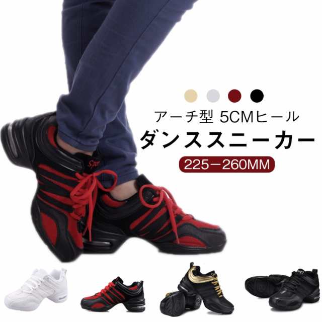 スプリットソール ダンススニーカー レディース スニーカー ダンスシューズ ダンスシューズ アーチ型 5cmヒール メッシュ 通気性抜群 ジャズダンス ヒップホップ 社交ダンス 大きサイズ 黒 白