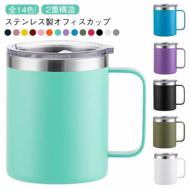 2重構造 360ml 保温 真空断熱 カップ お茶 マグカップ 420ml オフィスカップ 720ml 保冷 おしゃれ テンレス製 コーヒーカップ マグ ジュース マグカップ プレゼント 贈り物