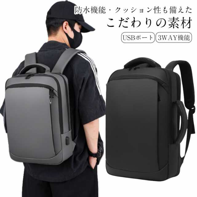軽量 ケース メンズ 15.6インチ ビジネスリュック 3WAY 防水 ビジネス リュック PC バッグ 薄型 通学 出張 バックパック リュックサック パソコン 大容量 通勤 USB ビジネス リュ