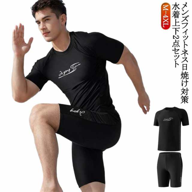 メンズ スイムウェア セパレート ラッシュガード 上下セット 競泳 フィットネス水着 ジム 半袖 男子 学生 スイミングパンツ 海 プール 日除け 練習用 トレーニング 水着 日焼け防止 紫外線対策 